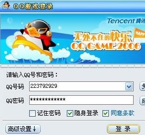 qq游戏一流多开器,qq游戏多开登录器,QQ游戏多开登录器,一键多开,畅享游戏新