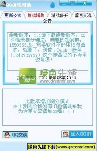 qq游戏一流多开器,qq游戏多开登录器,QQ游戏多开登录器,一键多开,畅享游戏新