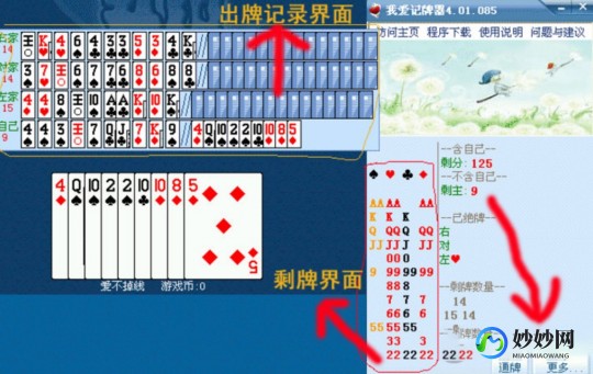 qq浪人算牌器,QQ浪人记牌器,游戏攻略与资讯全解析