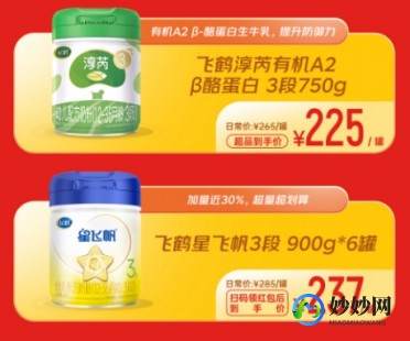 飞鹤奶粉怎么样安全吗(十大放心奶粉品牌飞鹤安全么)