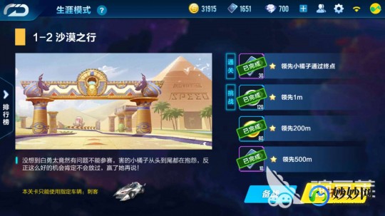 qq飞车剧情任务,QQ飞车手游,失落的帝国玩法与攻略详解