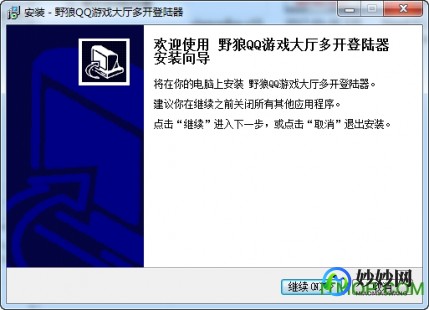 一流qq游戏大厅多开,qq游戏多开登录器,QQ游戏多开登录器,一键多开,畅享游戏新