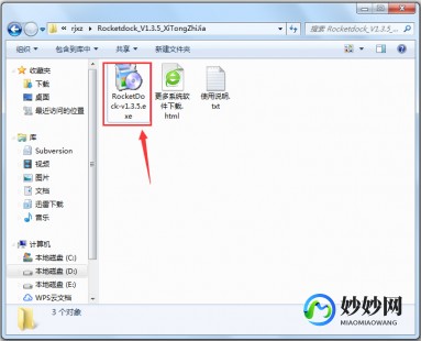 rocketdock中文版的最新版,rocketdock中文版,RocketDock中文版手游攻略,打造你的专属