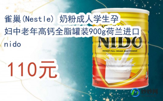 法国雀巢奶粉nidal怎么样-雀巢nidal奶粉怎么样