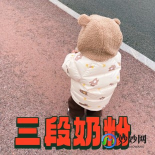 提前换3段奶粉会怎么样提前喝3段奶粉会怎么样