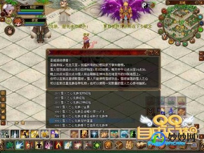 qq自由幻想天恩礼包,QQ自由幻想,仙器礼包全攻略,助你战力飙升!