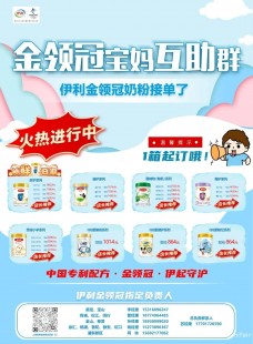 怎么在社区卖奶粉呢、怎么在社区申领奶粉