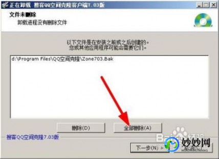 q空间克隆,qq空间克隆器免费,QQ空间克隆器免费使用攻略