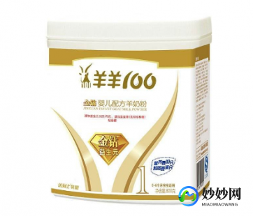 小孩羊奶粉怎么样(小孩羊奶粉怎么样好)