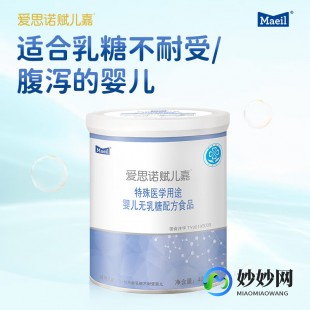 赋儿嘉奶粉效果怎么样—爱思诺赋儿嘉腹泻奶粉怎么样