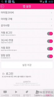winktv怎么用,WinkTV简介