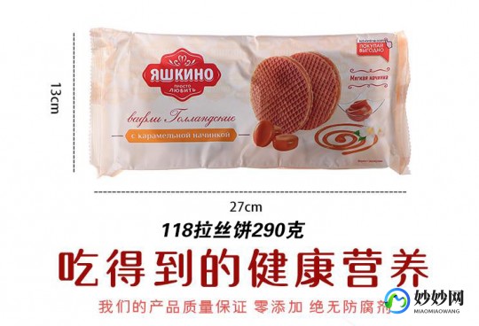俄国零食 奶粉怎么样啊 俄国零食奶粉