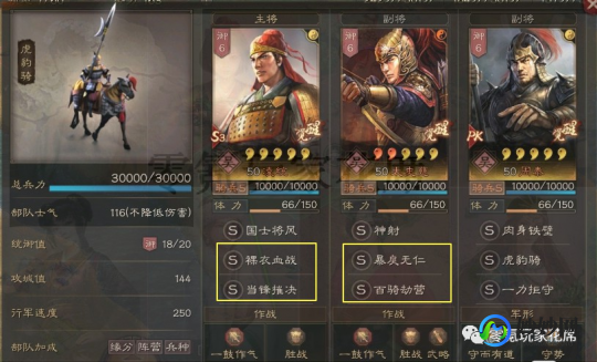 三国志赵云传,三国志赵云传手游攻略,征战乱世,成就一代英雄