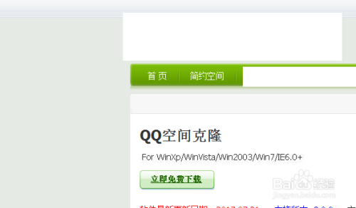 qq克隆空间,搜索qq空间克隆,QQ空间克隆