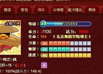 q宠大乐斗战斗力,Q宠大乐斗挑战书游戏攻略,打造你的最强Q宠战队