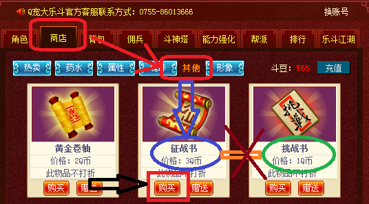 q宠大乐斗战斗力,Q宠大乐斗挑战书游戏攻略,打造你的最强Q宠战队