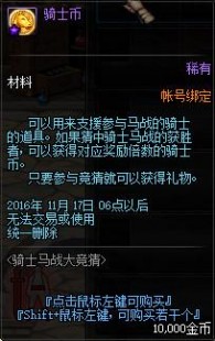 dnf骑士马战,DNF骑士马战,征战阿拉德大陆的骑士攻略