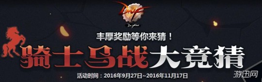 dnf骑士马战,DNF骑士马战,征战阿拉德大陆的骑士攻略