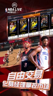 nbalive08编辑器,nba08编辑器,掌握NBA08编辑器,打造你的篮球王朝