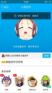 qq换不了头像怎么解决,qq换不了头像怎么解决,QQ头像更换遇阻？手游玩家必备解决方