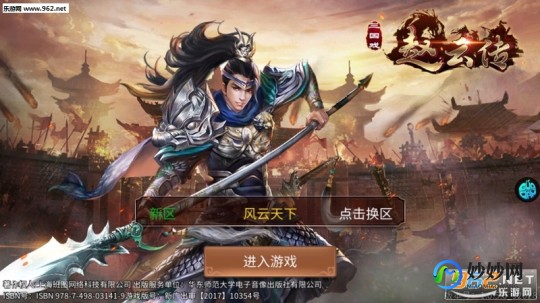 三国赵云传1炼化,赵云传1炼化攻略,打造绝世神兵,征战三国乱世