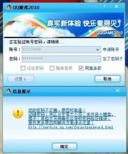 为什么qq游戏进不去,qq游戏登陆不上,QQ游戏登陆问题解决方案