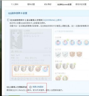 qq游戏人生怎么点亮,qq游戏图标怎么点亮,QQ游戏图标点亮攻略,手游玩法大揭秘!