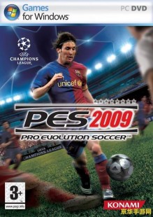 实况2009转会补丁,pes2009最新转会补丁,PES2009最新转会补丁安装指南与游戏