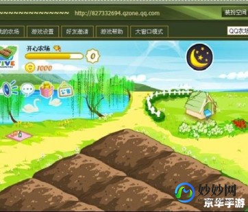 qq农场打不开怎么办,QQ农场无法进入？手游玩法攻略与问题解决指南