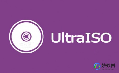 ultraiso 绿色,ultraiso绿色版,一、UltraISO绿色版简介