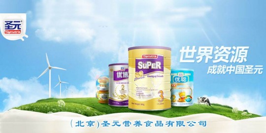圣元牌学生奶粉怎么样、圣元奶粉品牌怎么样