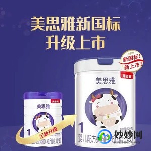 美思雅和优萃奶粉怎么样_贝因美美思雅和优睿奶粉怎么样