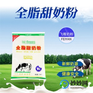 飞雁全脂奶粉怎么样、大雁全脂奶粉怎么样