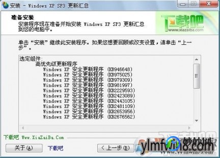 xp补丁,windows xp 补丁,Windows XP补丁助力,重温经典手游玩法与