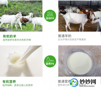 草木羊奶粉怎么样 草木羊羊奶粉怎么样