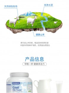 羊奶粉美可卓山姆、山姆美可卓山羊奶粉怎么冲