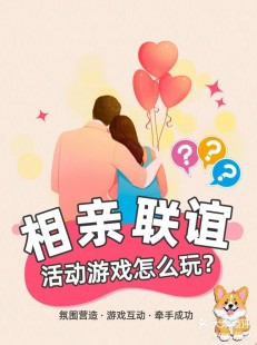 五一交友中心,游戏伙伴匹配