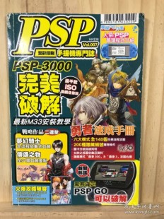 psp3000最新游戏,PSP3000热门游戏推荐与攻略