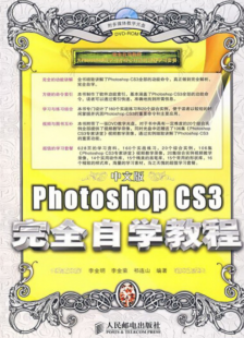 photoshop cs3中文,photoshop cs3中文,Photoshop CS3中文版,图像处理新境界