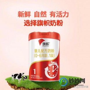 旗帜君乐宝奶粉怎么样 旗帜奶粉怎么样属于君乐宝吗
