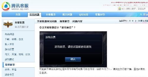 lol游戏崩溃,探究LOL游戏崩溃背后的原因及解决方案