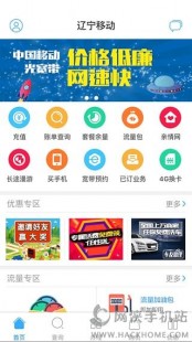辽宁移动网上营业厅积分兑换,辽宁移动网上营业厅积分兑换,积分累积