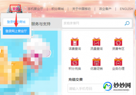 辽宁移动网上营业厅积分兑换,辽宁移动网上营业厅积分兑换,积分累积