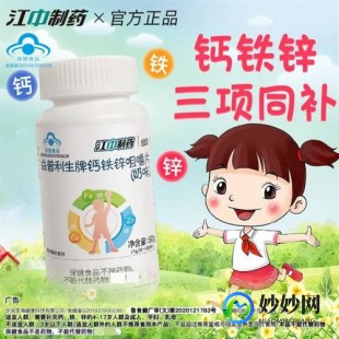 儿童补铁锌奶粉怎么样吃 儿童补充钙铁锌什么奶粉