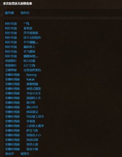 wow外挂,魔兽世界封停超4万开挂账户,作弊行为泛滥