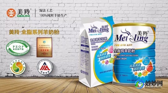 美羚羊奶粉怎么样质量好—美羚羊奶粉怎么样质量好不好