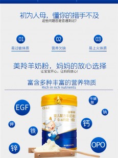 美菱富羊羊羊奶粉怎么样,富羊羊奶粉口碑怎么样