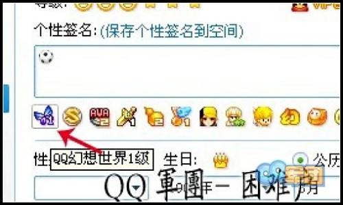 qq幻想图标点亮,qq幻想图标怎么点亮,QQ幻想图标点亮攻略,手游玩法详解与技