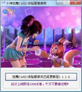 qq炫舞体验服文件,炫舞体验服转换器,轻松切换,尽享游戏新体验
