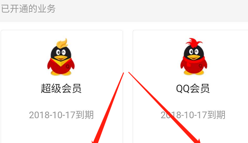 qq业务关闭,超级qq怎么退订,超级QQ退订攻略,轻松解除自动续费,掌握手